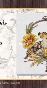 Art Stitch - LadyD  - Autumn hoopoe by Daria Smirnova