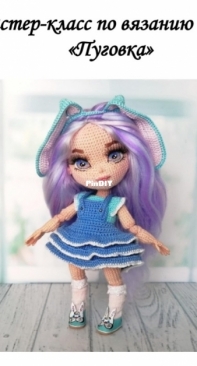 Medvedeva dolls - Lesya Medvedeva - Леся Медведева - Button - Пуговка - Russian