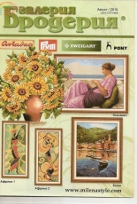 Galeria Broderia-N°8-2010 /Bulgarian Magazine