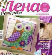 Лена Рукоделие Lena Needlework - No.07 - 2011 / Russian