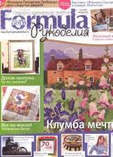 Formula-Cross Stitch Gold 5-73 May-2015 - Russian