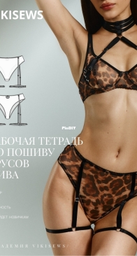 Viki Sews - Fiva Thong - Бразильяна Фива - Sizes 34-52 - Russian