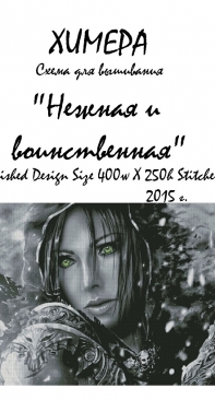 Chimera - Tender And Belligerent
