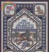 TW Designworks  - Fantasy Sampler by Teresa Wentzler
