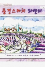 Oh! Nice Day Design Number 83 lavender of the Field