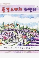 Oh! Nice Day Design Number 83 lavender of the Field