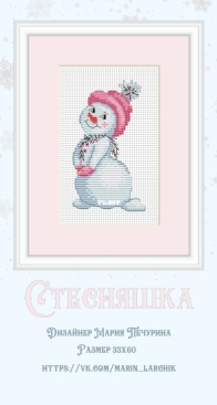 Shy by Marina Pechurina - Free