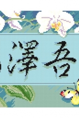 Bucilla 48286 Asian Inspiration PCS 11