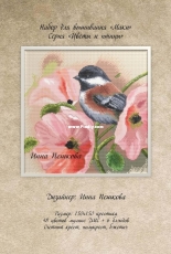 Flowers and Birds - Poppies by Inna Peshkova