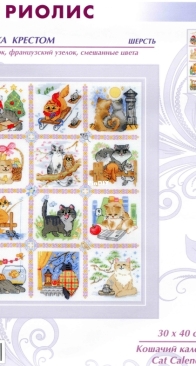 Riolis 2136 Cat calendar