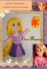 Olga Neretina - Rapunzel - Tranlated to English