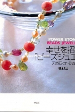 Power Stone Beads Jewelry - Japanese