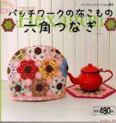 Hexagon Patchwork No.482 - Japanese