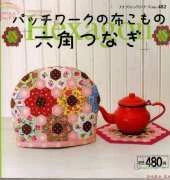 Hexagon Patchwork No.482 - Japanese
