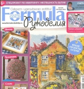 Formula 54 (Russian Cross Stitch Gold) September 2013