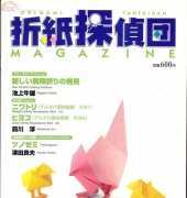 Origami Tanteidan Magazine 088/Japanese,English