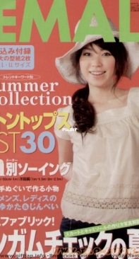 Female Sewing and Pattern Drafting Magazine Summer 2007 - Japanese