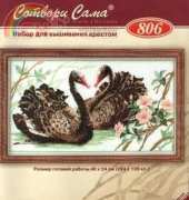 Riolis 806 Black Swans