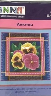 Panna Ts-685 "Pansies" (Gamma)