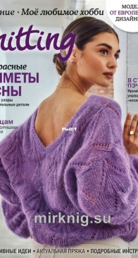 Knitting - Issue №2 2024 - Russian