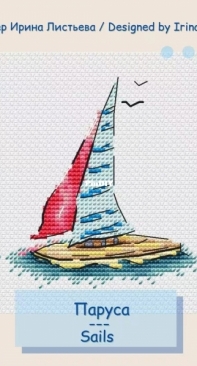 Sails by Irina Listeva / Listyeva