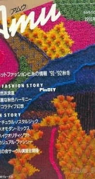 AMU Knit 09 1991 - Japanese