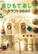 Ondori-Jute /Japanese