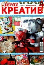 Lena Creative No. 8 2014 / Russian