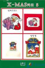 Oh! Nice Day 176 - X-Mas Card 5