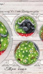 Stitch Home 32427 - Three Bulls Ball by Marina Khachanova /RinkaZee  XSD
