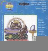 Janlynn 95-106 Spoiled Rotten by Gary Patterson
