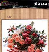 Alisa AL 2-06 Roses
