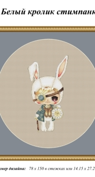 White Rabbit Steampunk by Victoria Ivchenko XSD