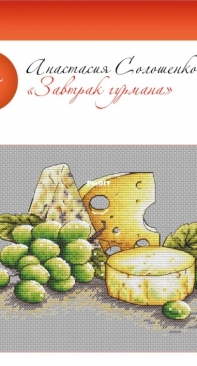 Gourmet Breakfast by Anastasia Soloshenko