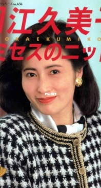 Lady Boutique Series - Issue 656 - 1992 - Japanese