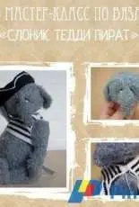 Teddy Zveri - Tiana Sischuk - Elephant Teddy the Pirate - Russian