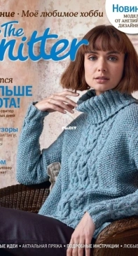 The Knitter - Issue 10 - 2021 - Russian
