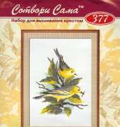 Riolis 377 Yellow Birds XSD