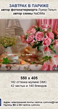 NaDiMa 190320-Breakfast in Paris