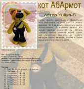 Yuliya S - Abarmot the Cat - Russian - Free