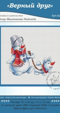 True Friends - Art.021-067 by Nadezhda Mashtakova