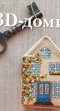 3D House - Cross Stitcher Russian 7 (134) July 2015 PCS + XSD