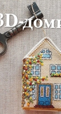 3D House - Cross Stitcher Russian 7 (134) July 2015 PCS + XSD
