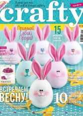 Crafty Russian-N°1-Spring-2015 /no ads