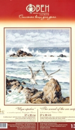 Oven / OBEH / Aries (Овен) 1341 - The Sound of the Sea Surf