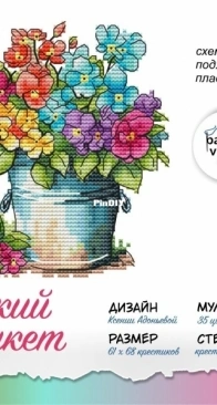 Bright Bouquet by Ksenia Adonyeva