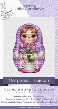 Bunberry Stitch- Matryoshka Tulip by Lidia Gorbikova XSD