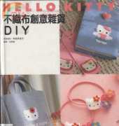 Diy Felt