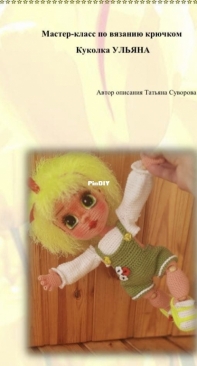 Suvorova  toys - Tatjana / Tatyana Suvorova - Baby Doll Ulyana - Russian