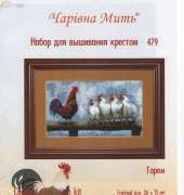 Charivna Mit  479